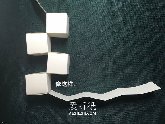 怎么折会跳舞的方块 组合方块玩具的折法图解- www.aizhezhi.com