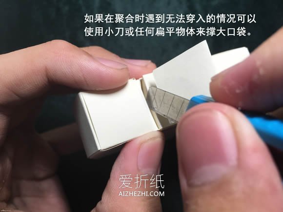 怎么折会跳舞的方块 组合方块玩具的折法图解- www.aizhezhi.com