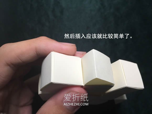 怎么折会跳舞的方块 组合方块玩具的折法图解- www.aizhezhi.com