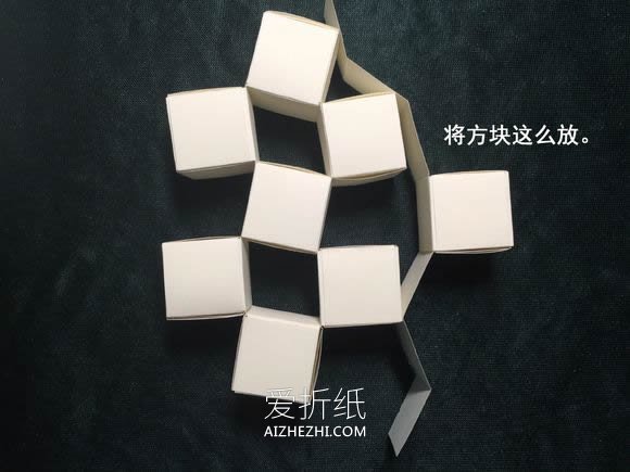 怎么折会跳舞的方块 组合方块玩具的折法图解- www.aizhezhi.com