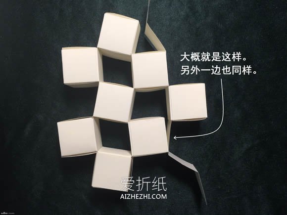 怎么折会跳舞的方块 组合方块玩具的折法图解- www.aizhezhi.com