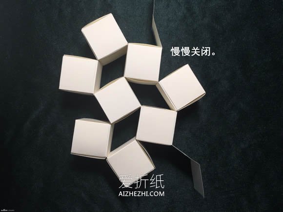 怎么折会跳舞的方块 组合方块玩具的折法图解- www.aizhezhi.com