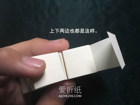 怎么折会跳舞的方块 组合方块玩具的折法图解- www.aizhezhi.com