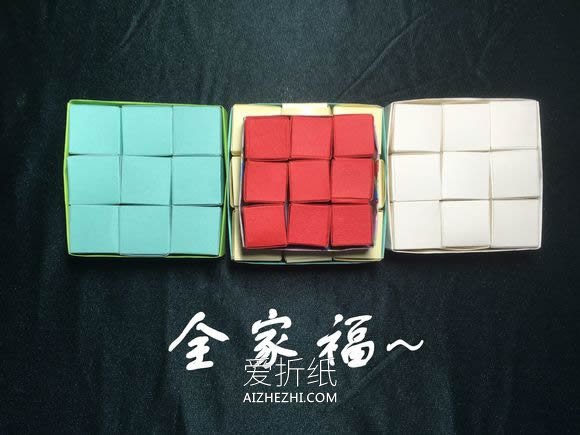 怎么折会跳舞的方块 组合方块玩具的折法图解- www.aizhezhi.com