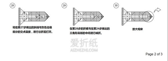 怎么用美元折纸相机 超详细纸币相机折法图解- www.aizhezhi.com