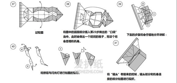 怎么用美元折纸相机 超详细纸币相机折法图解- www.aizhezhi.com