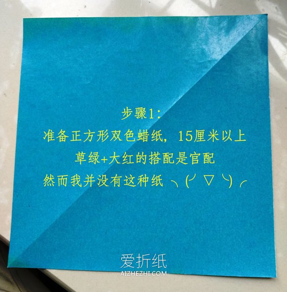 怎么折纸叶子之蛙图解 详细荷叶上青蛙折法- www.aizhezhi.com