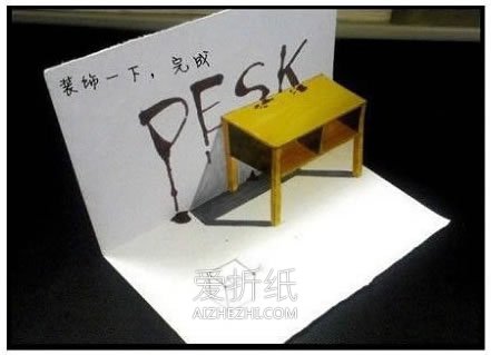 怎么画3D立体画图解 详细桌子立体画的画法- www.aizhezhi.com