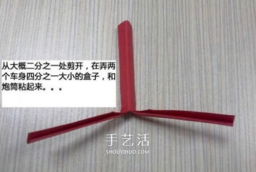 小纸盒子废物利用 手工制作可爱的坦克模型- www.aizhezhi.com