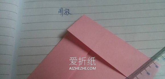 怎么折纸三角形盒子 带盖子三角形纸盒的折法- www.aizhezhi.com