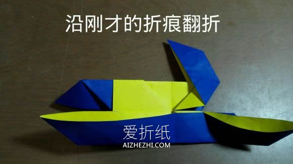 怎么折纸天使恶魔心 详细双色爱心的折法图解- www.aizhezhi.com