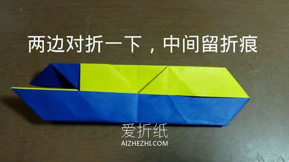 怎么折纸天使恶魔心 详细双色爱心的折法图解- www.aizhezhi.com