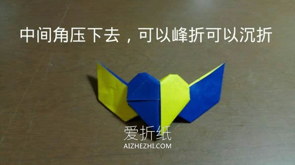 怎么折纸天使恶魔心 详细双色爱心的折法图解- www.aizhezhi.com