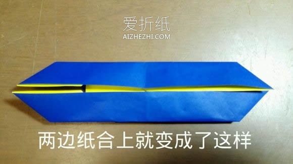 怎么折纸天使恶魔心 详细双色爱心的折法图解- www.aizhezhi.com