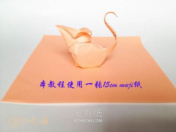 怎么折纸逼真的老鼠 手工立体老鼠的折法图解- www.aizhezhi.com