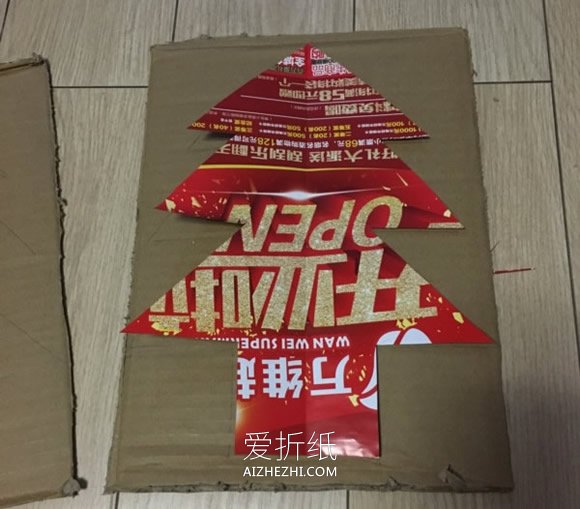 怎么做瓦楞纸圣诞树 硬纸板制作立体圣诞树- www.aizhezhi.com