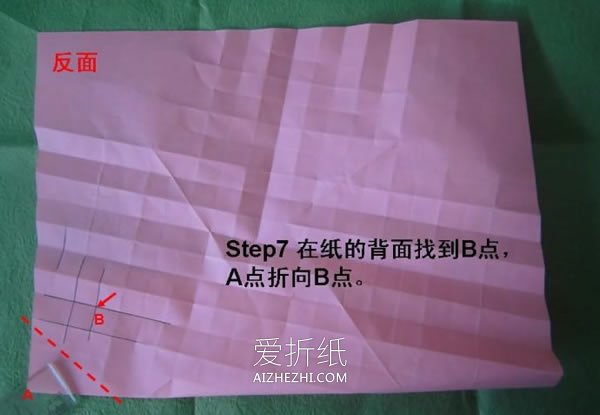 怎么折纸酒杯玫瑰图解 手工酒杯玫瑰花的折法- www.aizhezhi.com