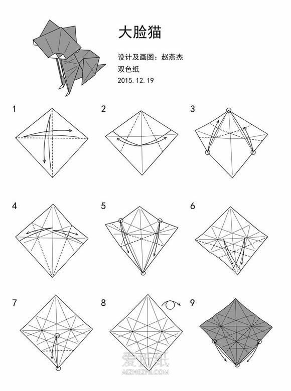 怎么折纸大脸猫图解 手工大脸猫的折法步骤图- www.aizhezhi.com