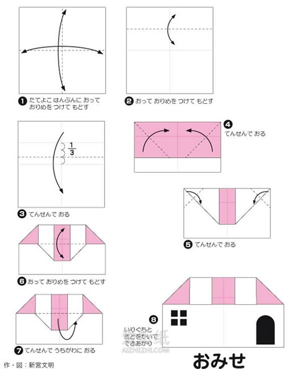 怎么折纸小房子的方法 幼儿手工房屋的折法- www.aizhezhi.com