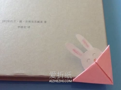 怎么折纸护书角图解 卡通护书角的折法图解- www.aizhezhi.com