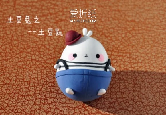 怎么做卡通土豆兔图解 超轻粘土制作可爱兔子- www.aizhezhi.com