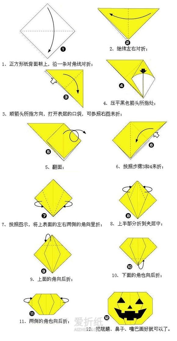 怎么简单折纸南瓜灯图解 手工南瓜怪挂饰折法- www.aizhezhi.com