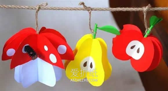 怎么做卡纸水果的方法 儿童手工制作立体水果- www.aizhezhi.com