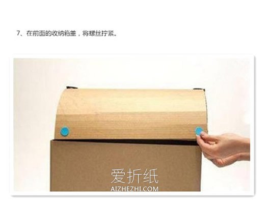 怎么做儿童玩具收纳箱 大纸箱制作宝箱收纳箱- www.aizhezhi.com