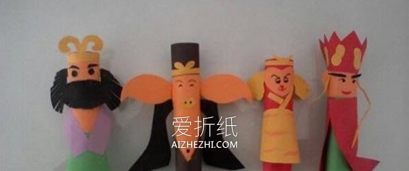 怎么做西游记人物手偶 卡纸手工制作唐僧师徒- www.aizhezhi.com