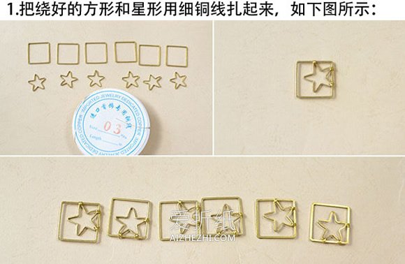 怎么做夏日清凉手链图解 铜线手工制作串珠手链- www.aizhezhi.com