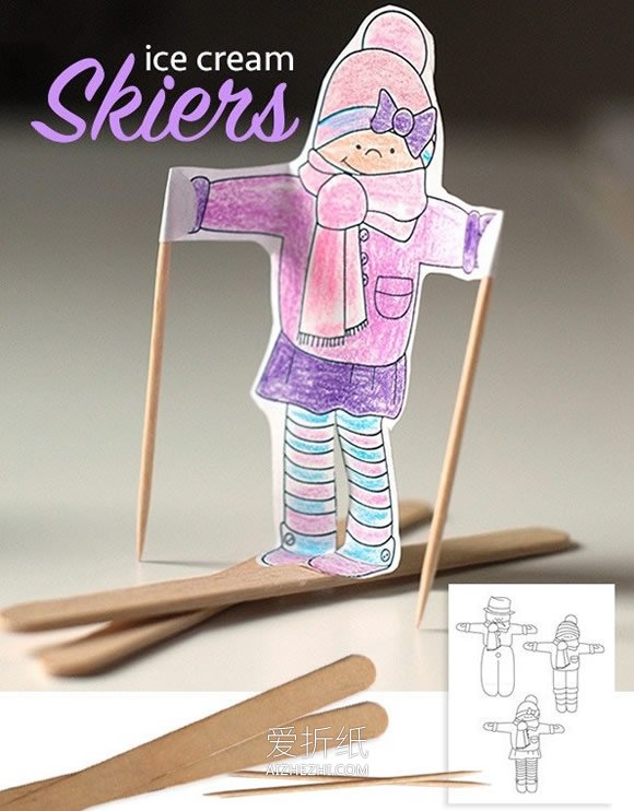 怎么做可爱纸片小人 卡纸冰棍棒制作立体小人- www.aizhezhi.com