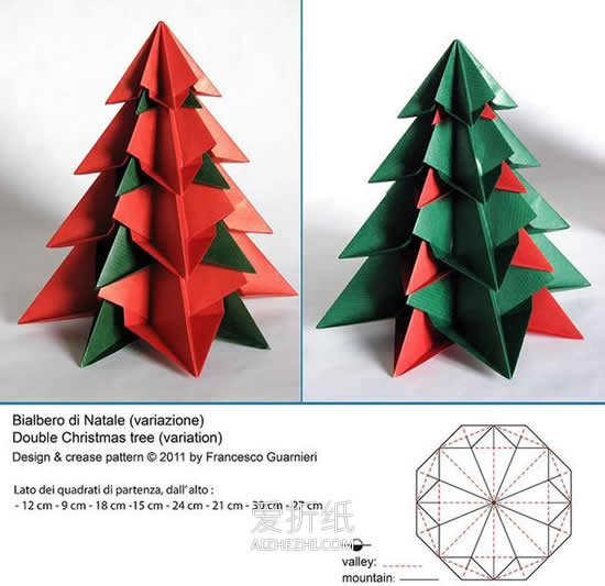 怎么折纸漂亮的圣诞树 手工立体圣诞树折法- www.aizhezhi.com