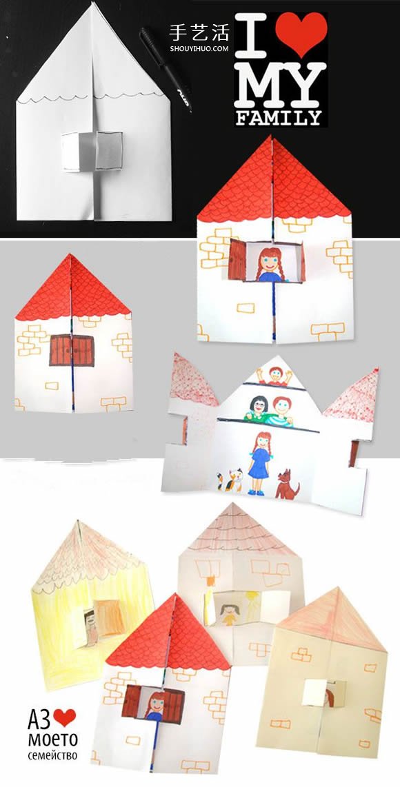 幼儿园贺卡手工制作 可爱小房子卡片的做法- www.aizhezhi.com