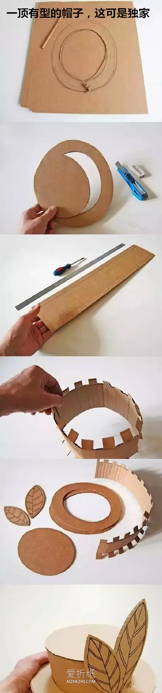 怎么用纸箱做儿童玩具 快递纸箱制作玩具方法- www.aizhezhi.com