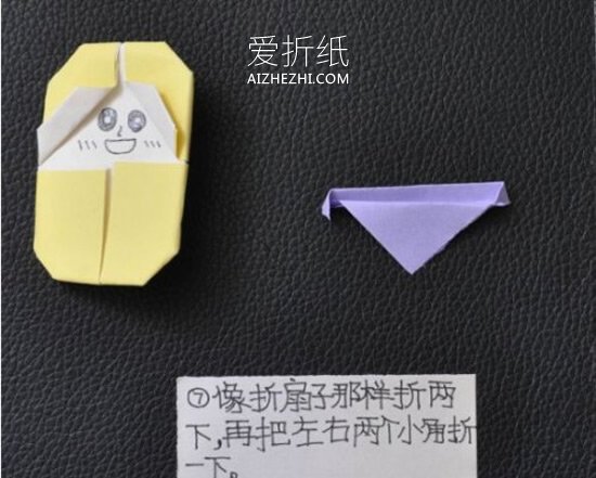 怎么折纸娃娃的方法 简单手工婴儿宝宝折法- www.aizhezhi.com