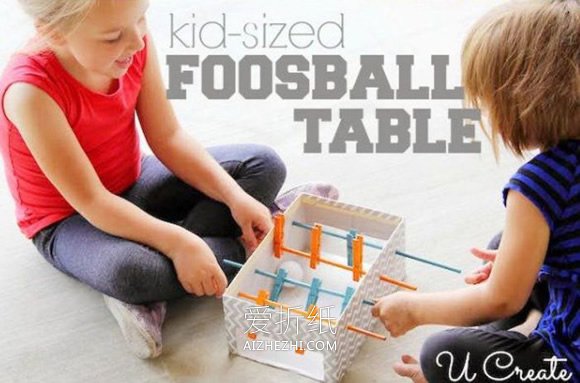 怎么做简易桌上足球桌 鞋盒制作桌上足球玩具- www.aizhezhi.com