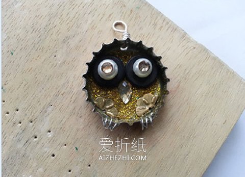 怎么做猫头鹰项链坠图解 啤酒瓶盖制作卡通项链- www.aizhezhi.com