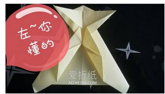 怎么折纸逼真的青蛙图解 手工青蛙的折法步骤- www.aizhezhi.com