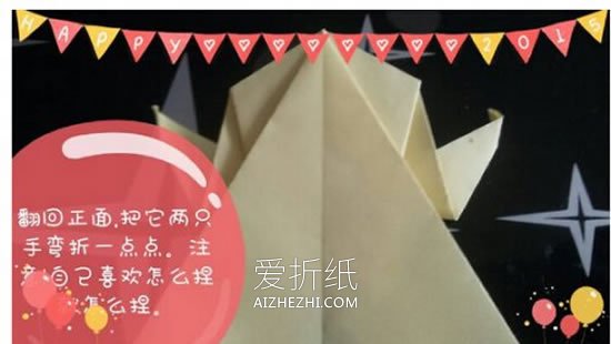 怎么折纸逼真的青蛙图解 手工青蛙的折法步骤- www.aizhezhi.com