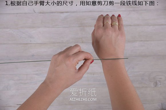 怎么做鲜花手环的方法 鲜花手工制作新娘手环- www.aizhezhi.com