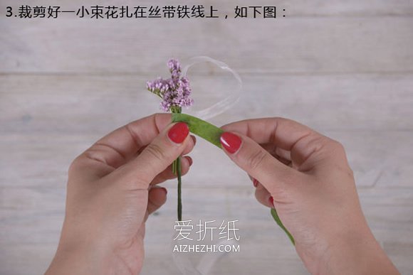 怎么做鲜花手环的方法 鲜花手工制作新娘手环- www.aizhezhi.com