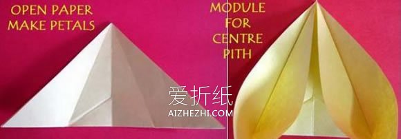 怎么折纸立体海棠花 手工简单海棠花折法图解- www.aizhezhi.com