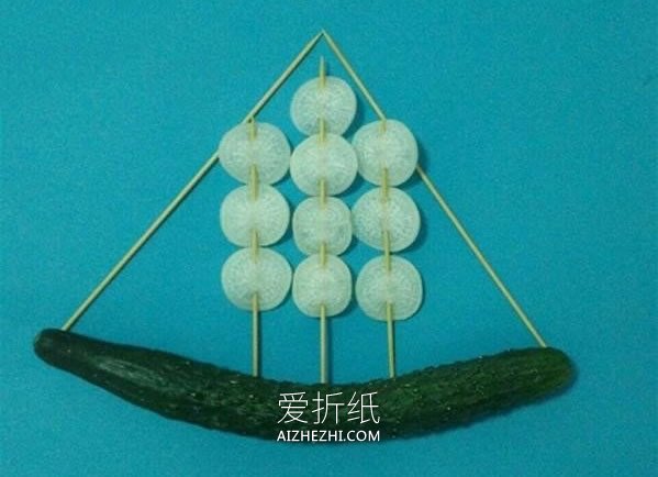 怎么做蔬菜小船的方法 黄瓜萝卜制作帆船图解- www.aizhezhi.com