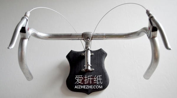 怎么改造利用旧自行车 把自行车把手做成墙饰- www.aizhezhi.com