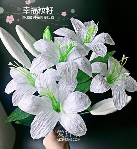 怎么做纸藤百合花图解 纸藤手工制作百合花- www.aizhezhi.com