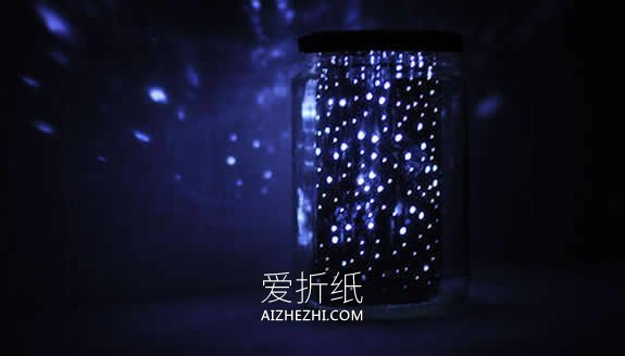 怎么做星空瓶的方法 玻璃罐DIY制作星光瓶- www.aizhezhi.com