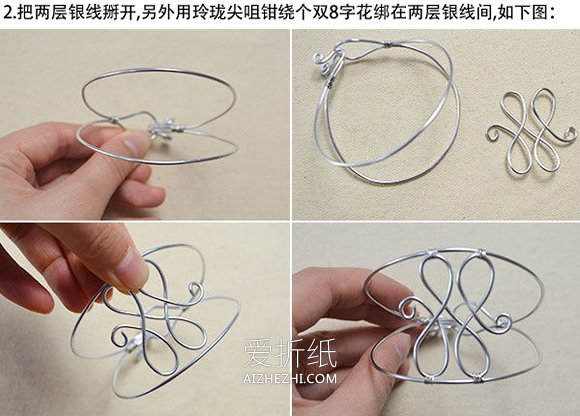 怎么做银线手镯的方法 银线绕线DIY新娘手镯- www.aizhezhi.com