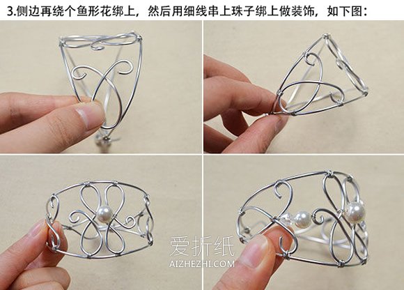 怎么做银线手镯的方法 银线绕线DIY新娘手镯- www.aizhezhi.com
