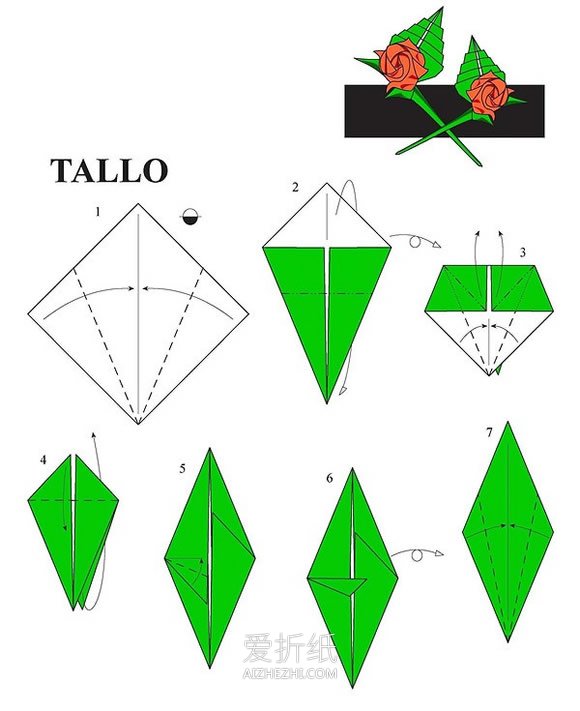 怎么折纸带叶子的玫瑰 手工玫瑰花和叶子折法- www.aizhezhi.com