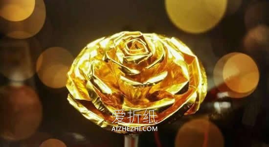 怎么做金箔纸玫瑰花 巧克力包装纸制作玫瑰- www.aizhezhi.com